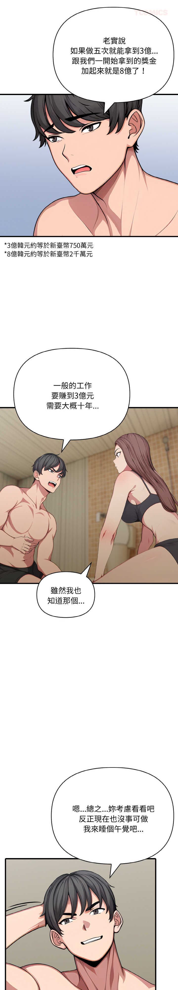 与陌生人的真人秀