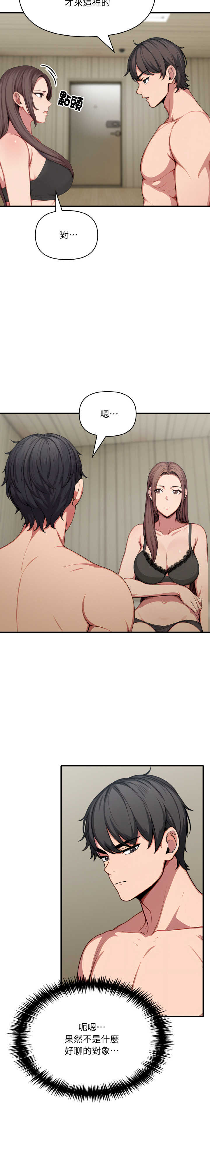 与陌生人的真人秀