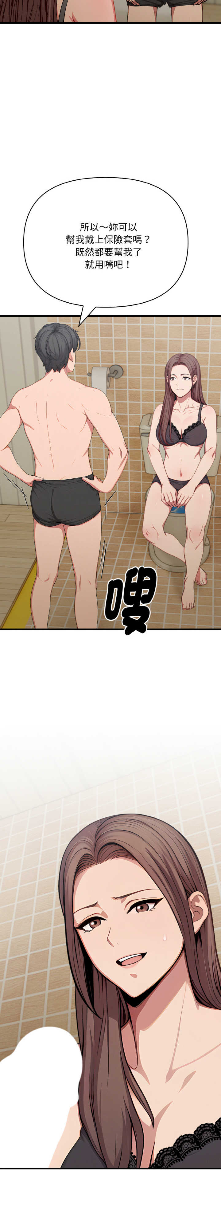 与陌生人的真人秀