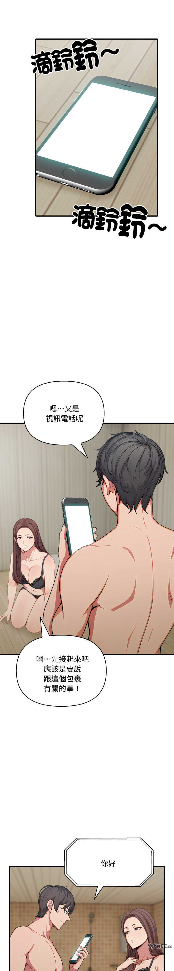 与陌生人的真人秀