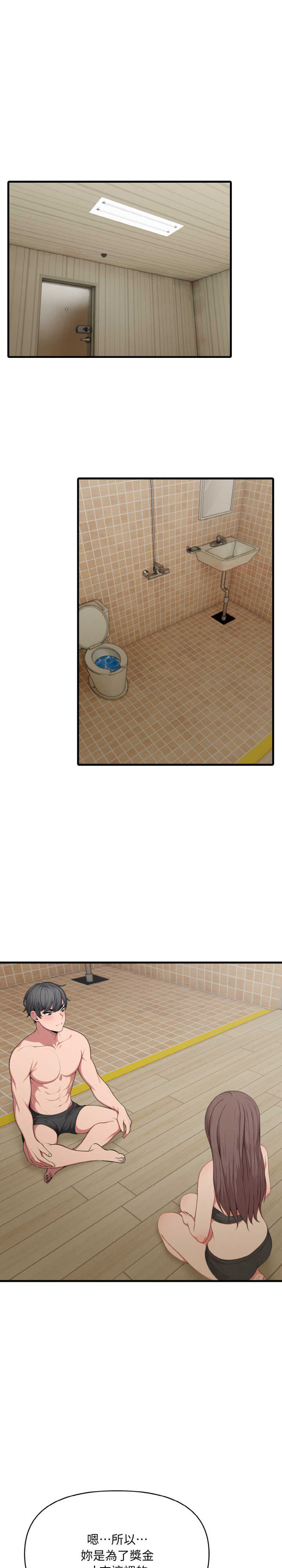 与陌生人的真人秀