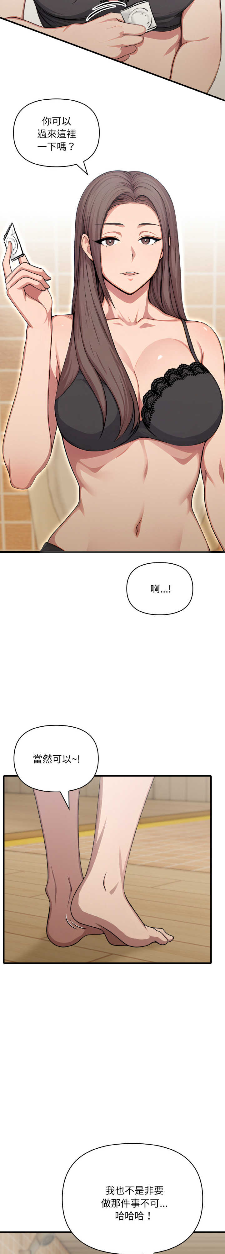 与陌生人的真人秀