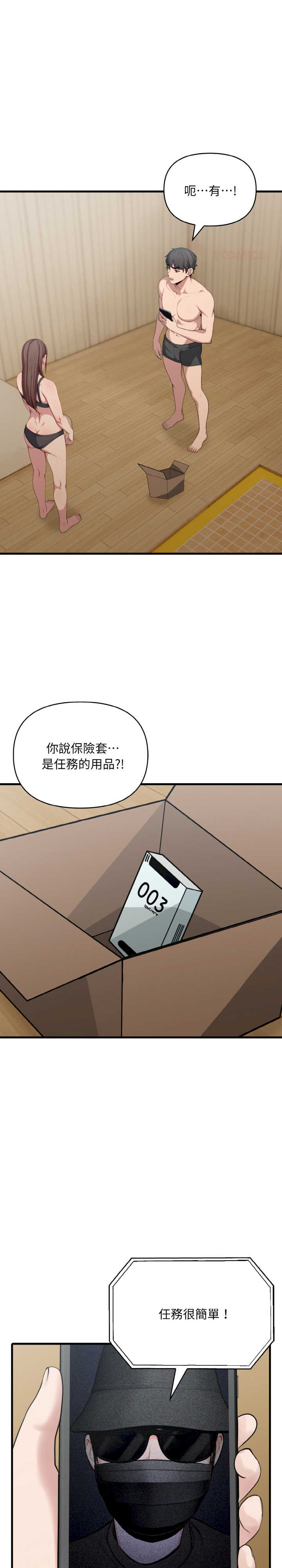 与陌生人的真人秀