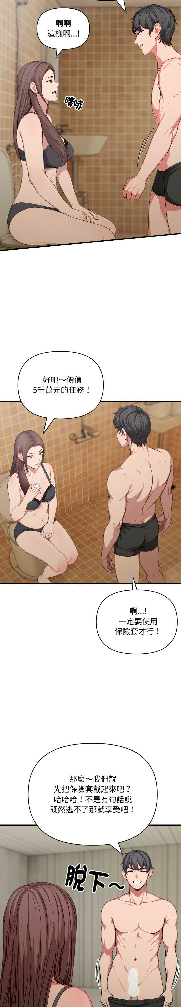 与陌生人的真人秀