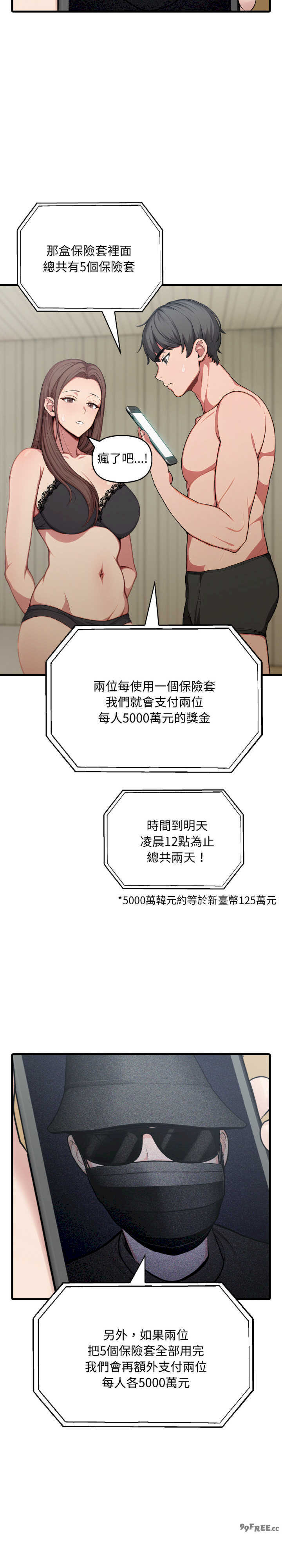 与陌生人的真人秀