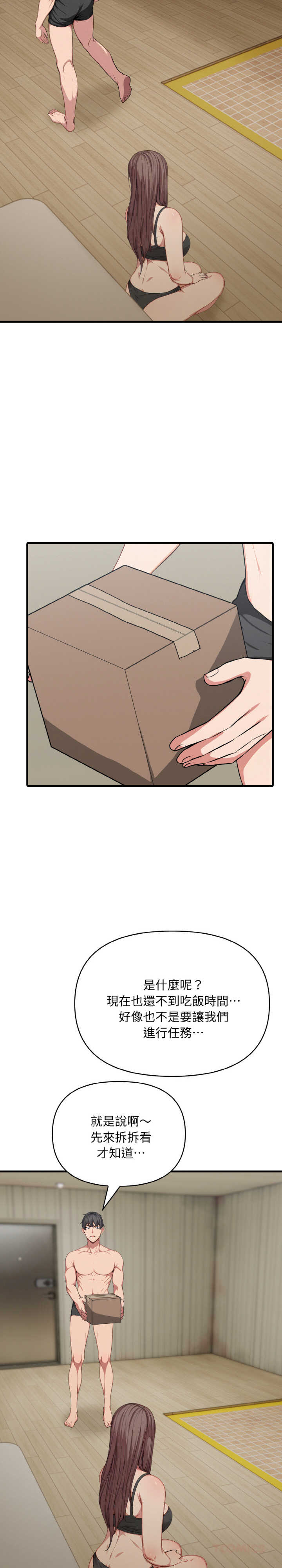 与陌生人的真人秀