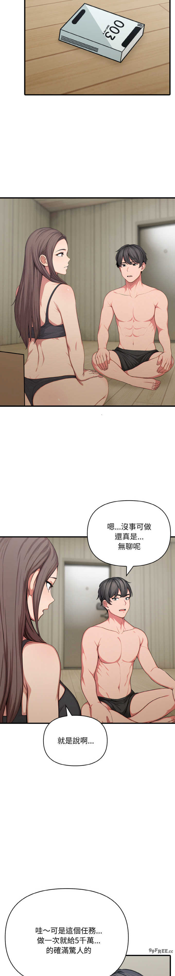 与陌生人的真人秀