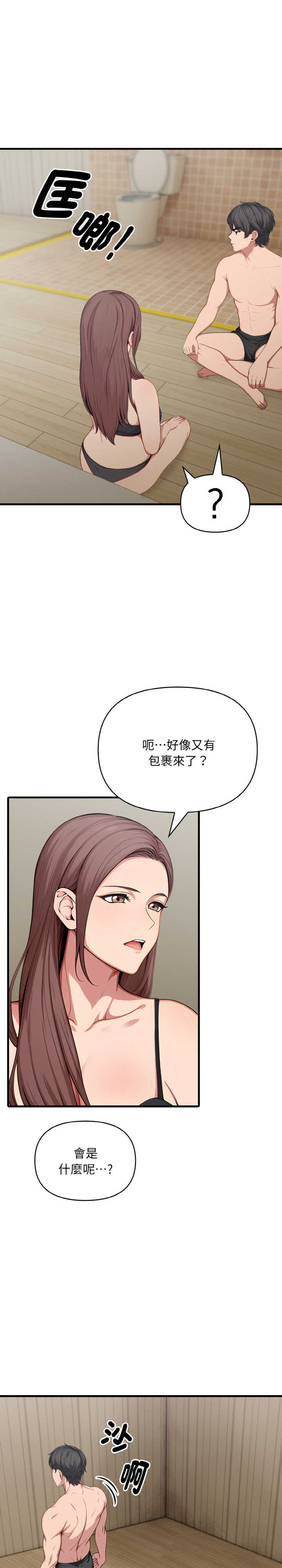 与陌生人的真人秀