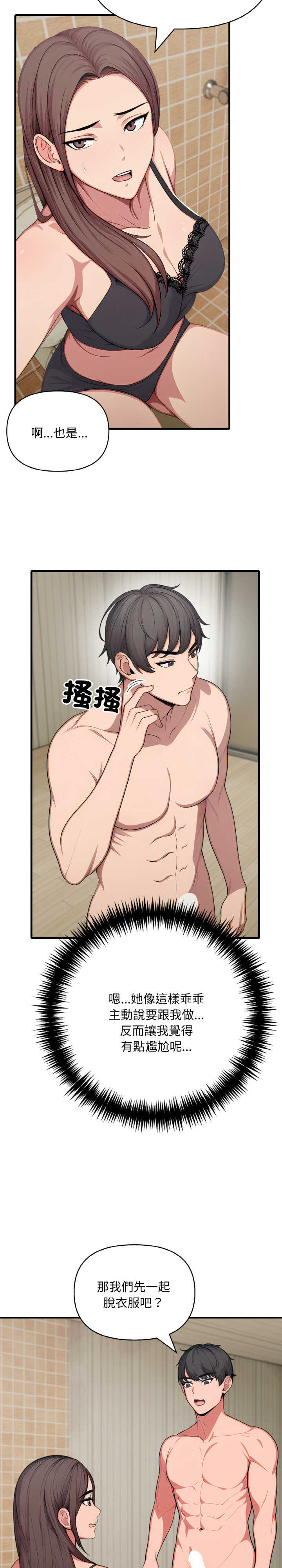 与陌生人的真人秀