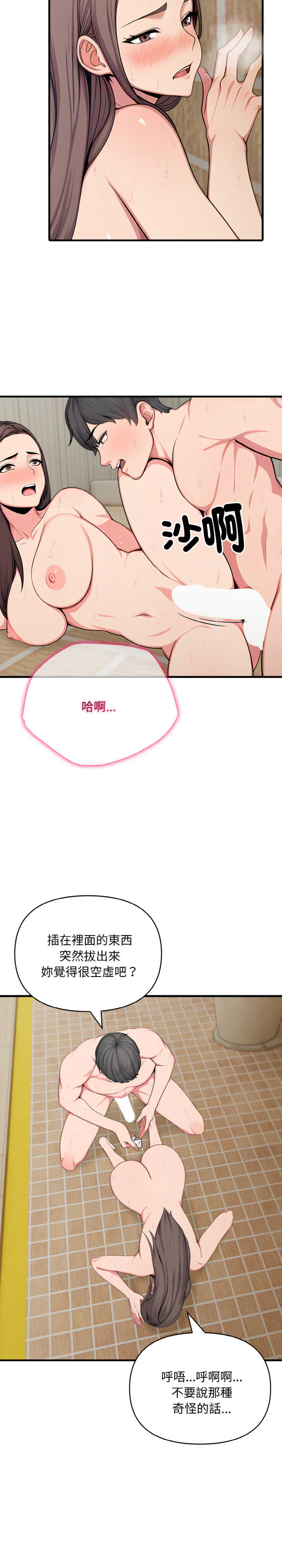 与陌生人的真人秀