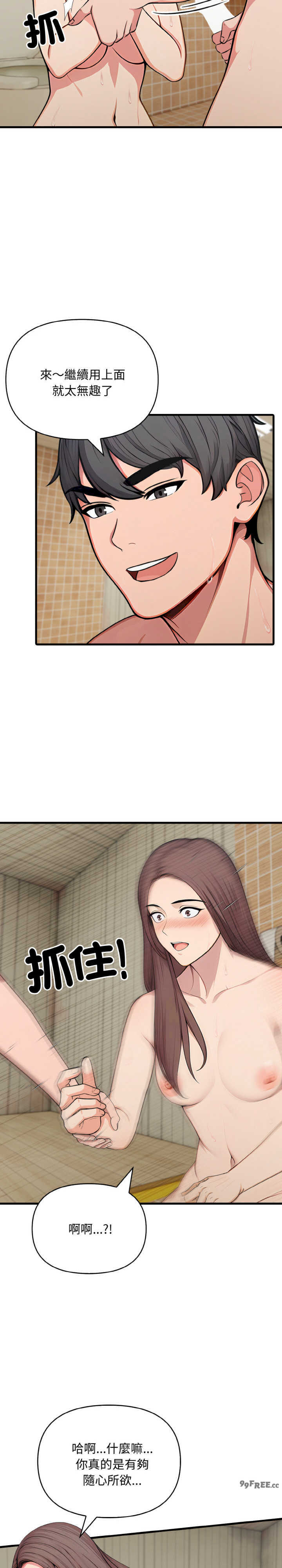 与陌生人的真人秀