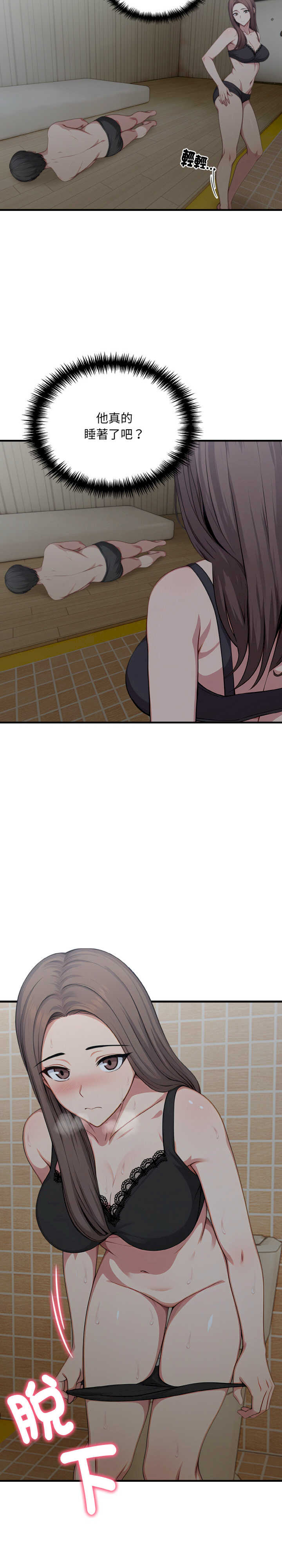 与陌生人的真人秀