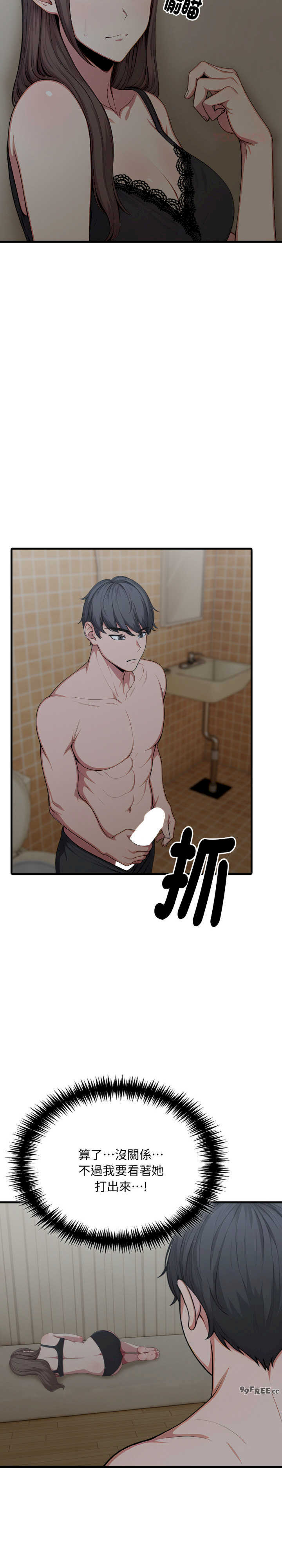 与陌生人的真人秀