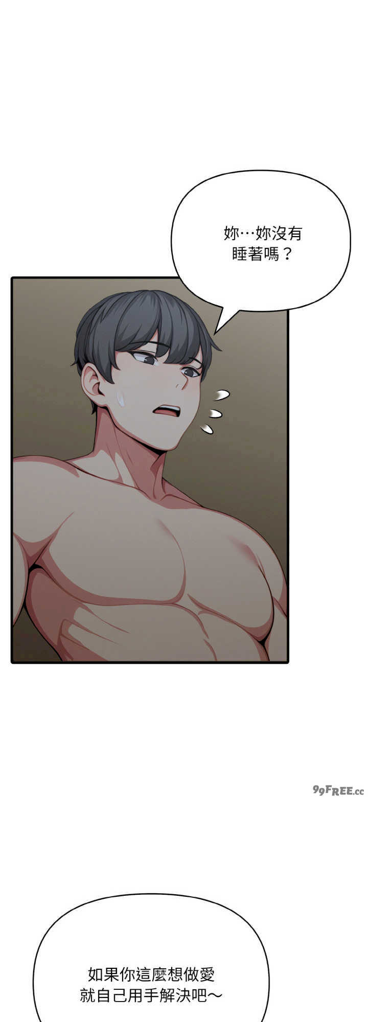 与陌生人的真人秀