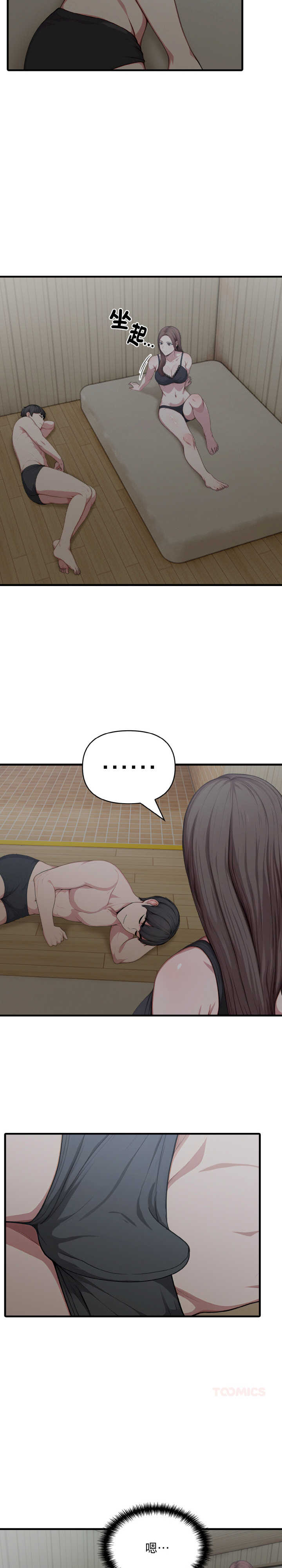 与陌生人的真人秀