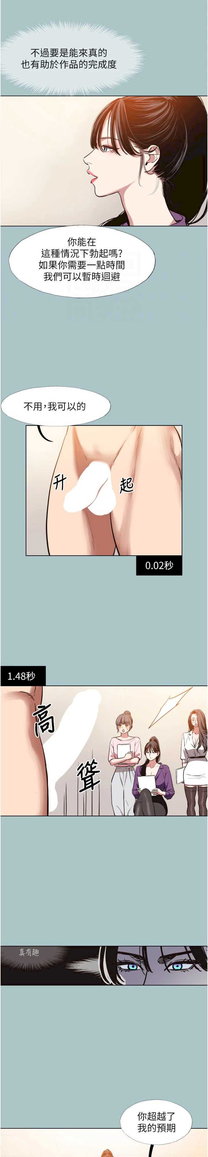 不要恋爱要打炮