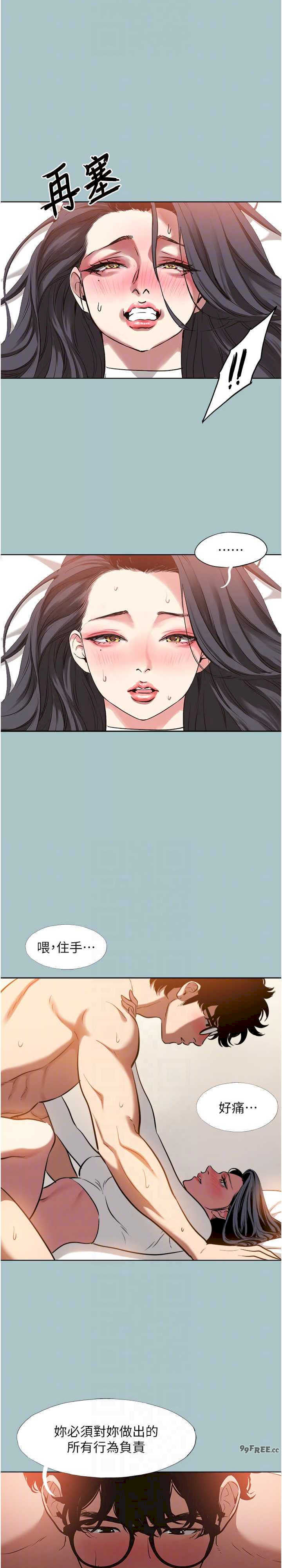 不要恋爱要打炮