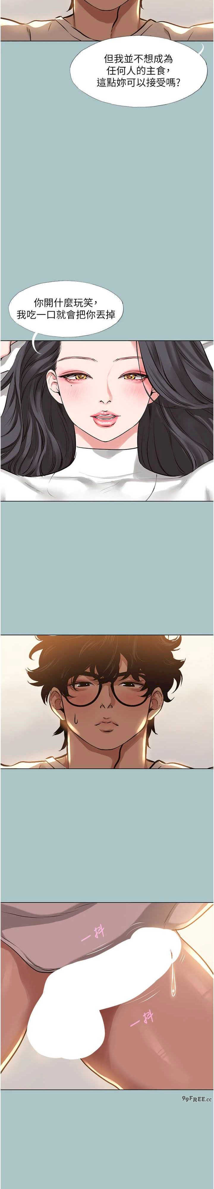 不要恋爱要打炮