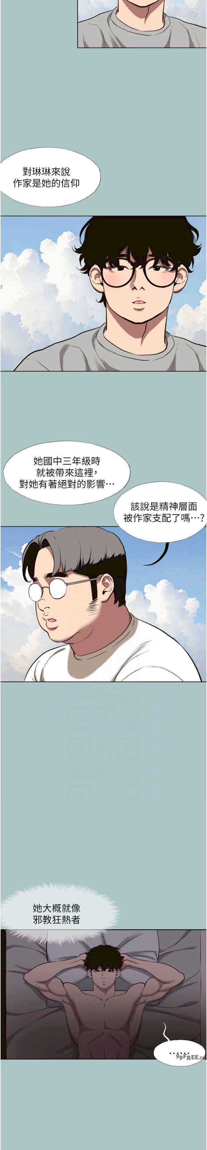 不要恋爱要打炮