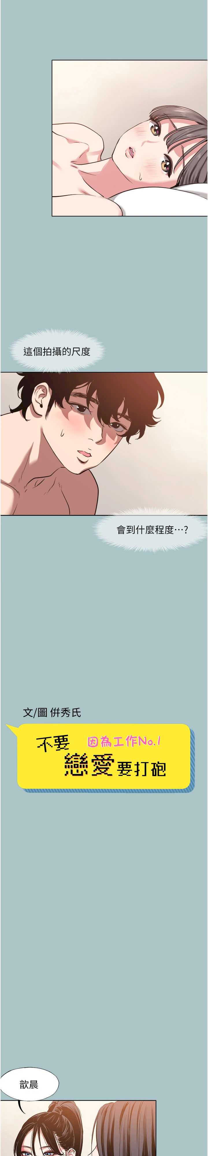 不要恋爱要打炮
