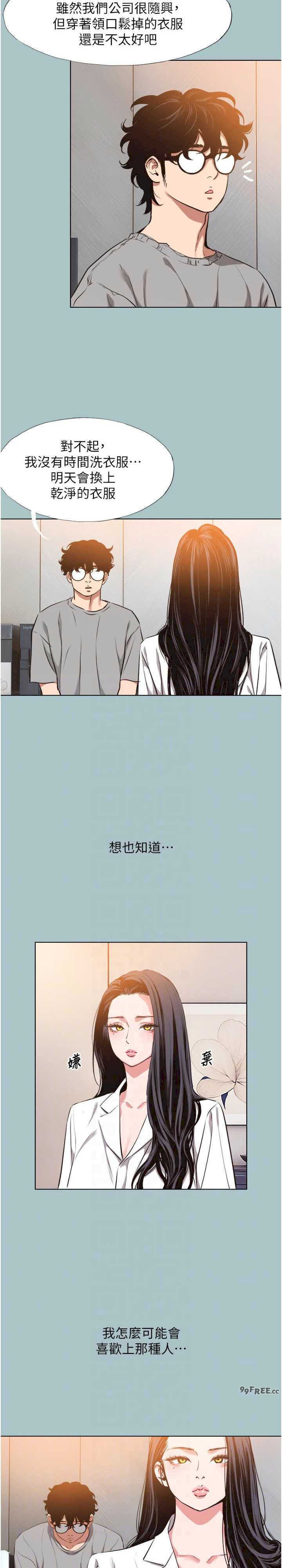 不要恋爱要打炮