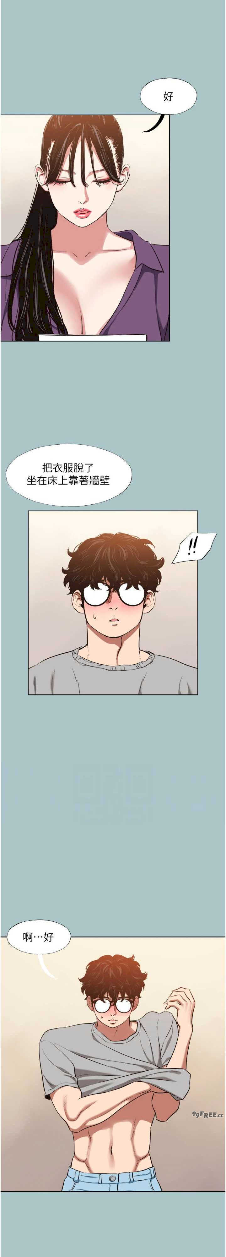 不要恋爱要打炮