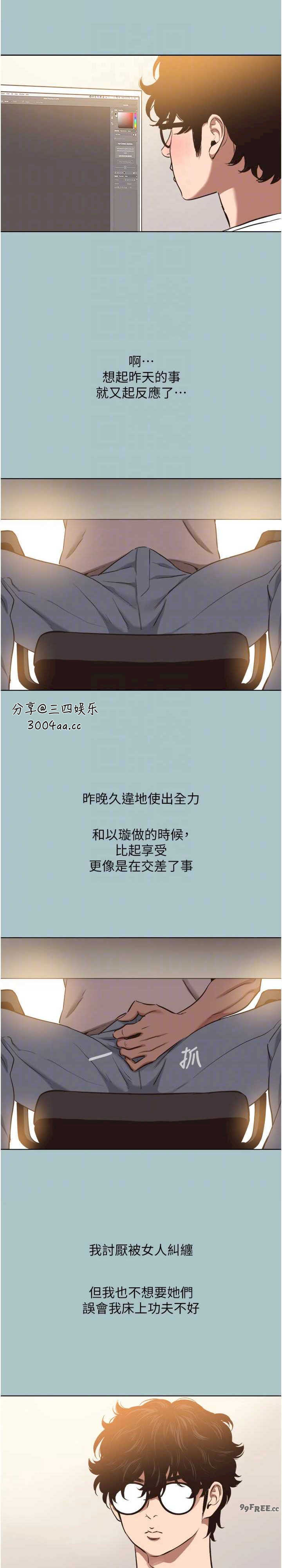 不要恋爱要打炮