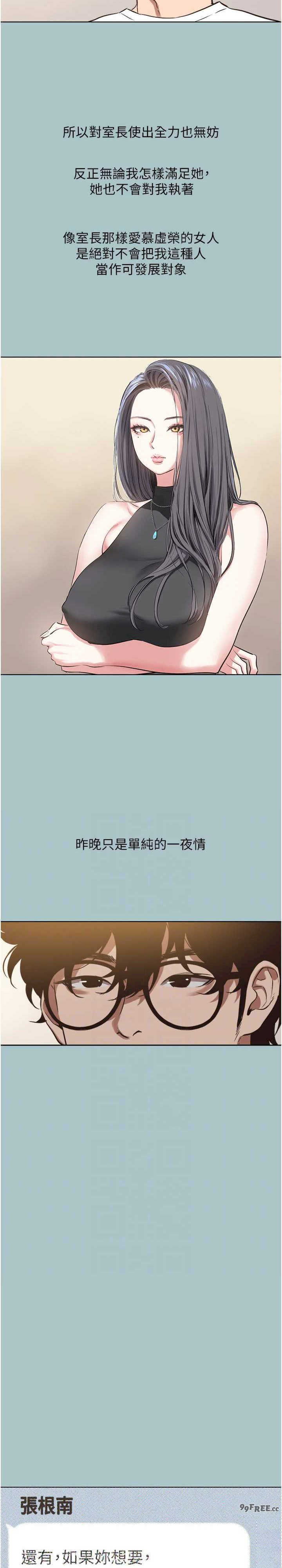 不要恋爱要打炮