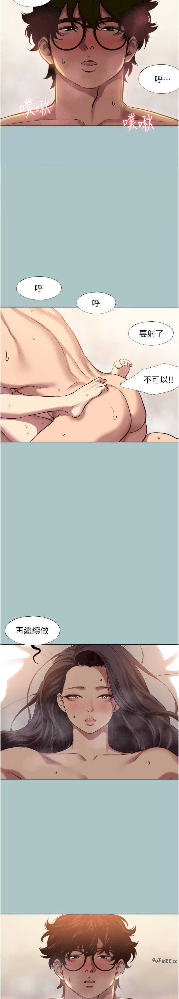 不要恋爱要打炮