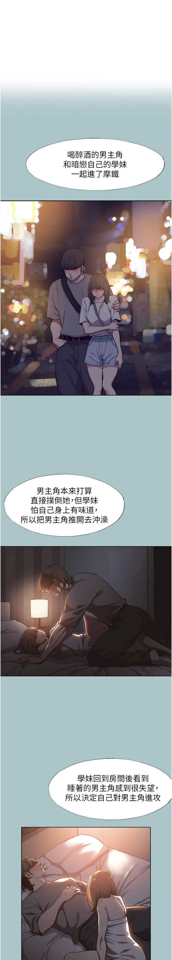 不要恋爱要打炮