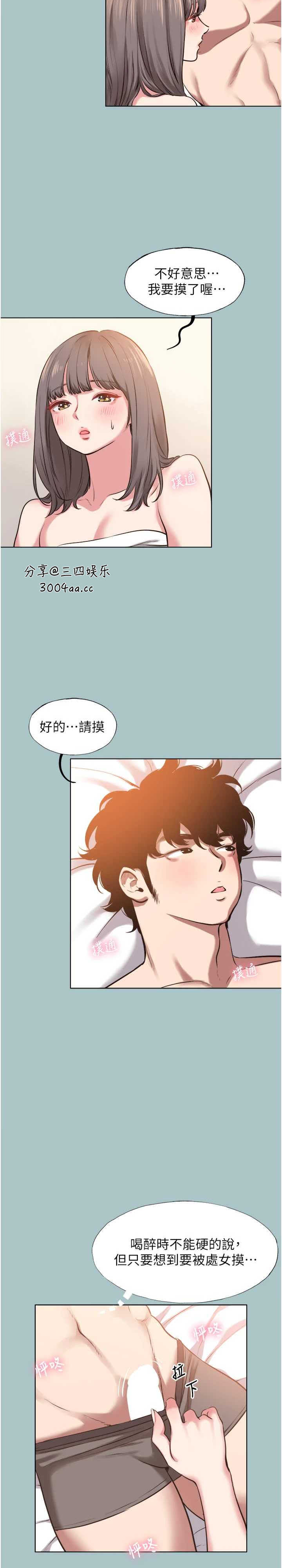 不要恋爱要打炮