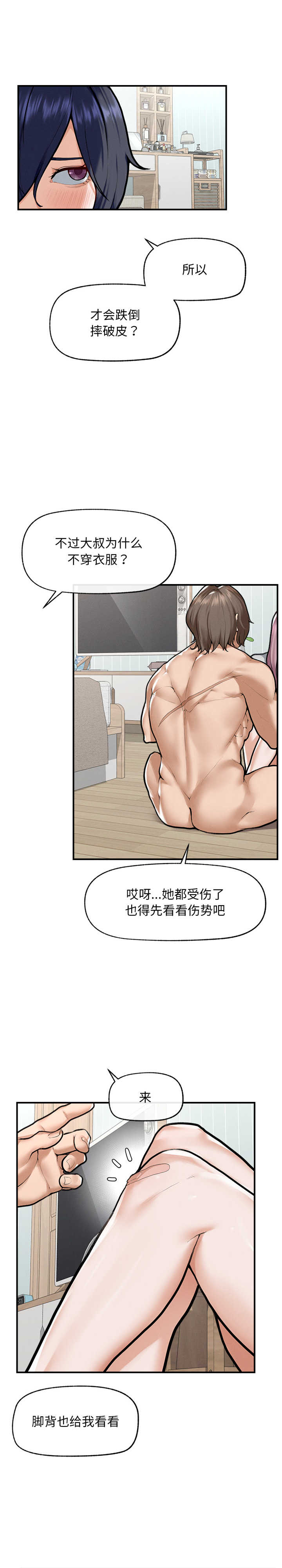 超导体觉醒/超导体大叔