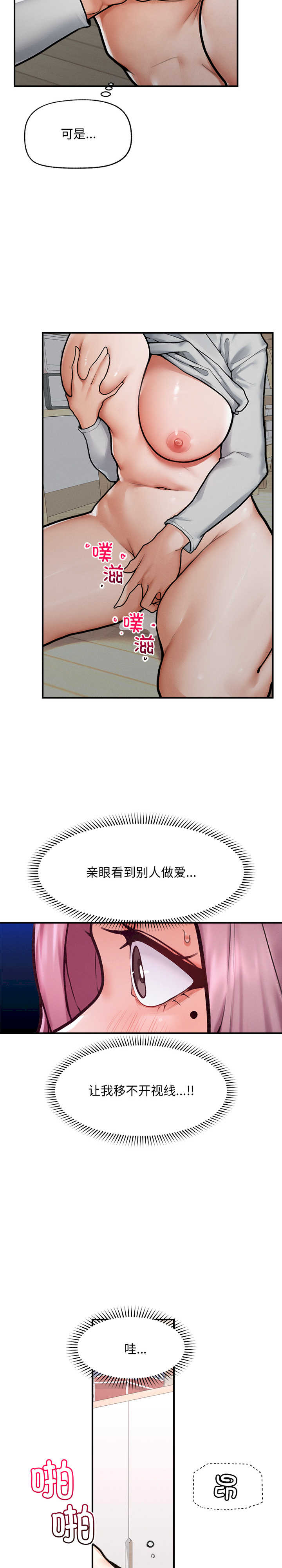 超导体觉醒/超导体大叔