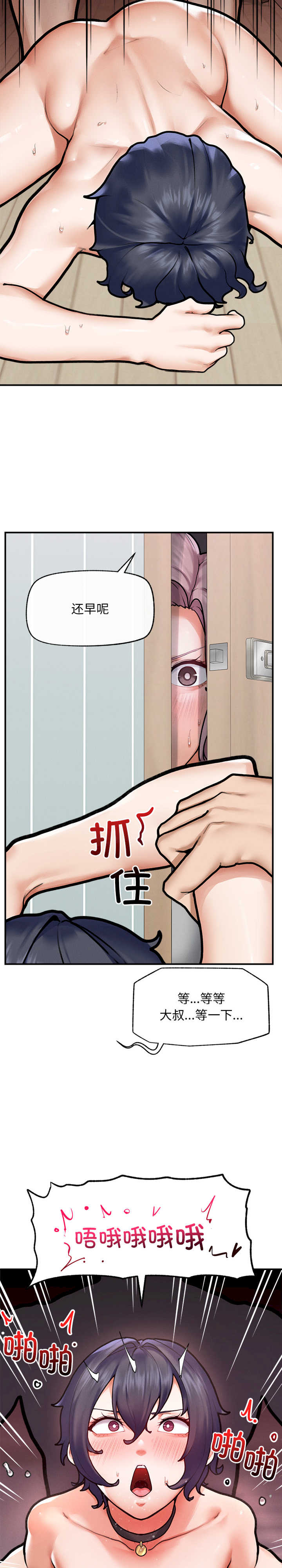 超导体觉醒/超导体大叔