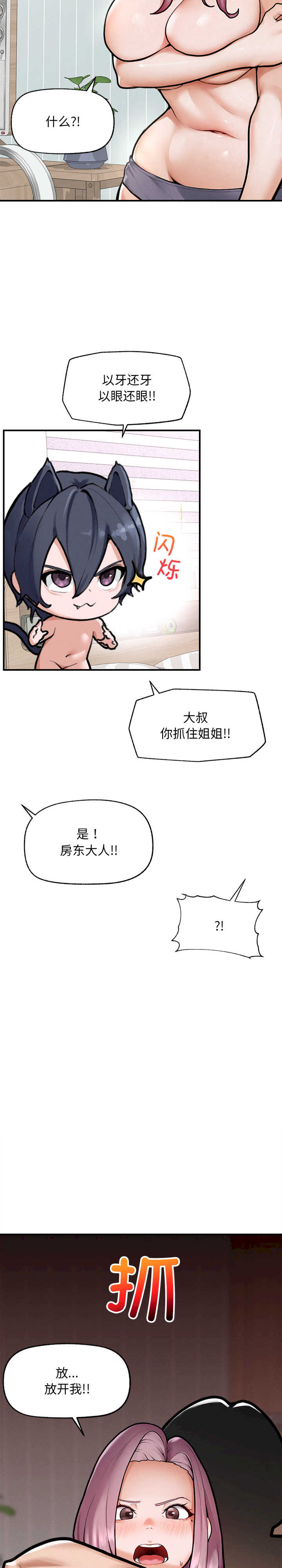 超导体觉醒/超导体大叔