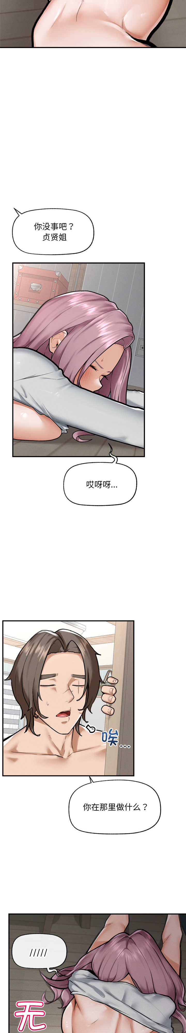 超导体觉醒/超导体大叔