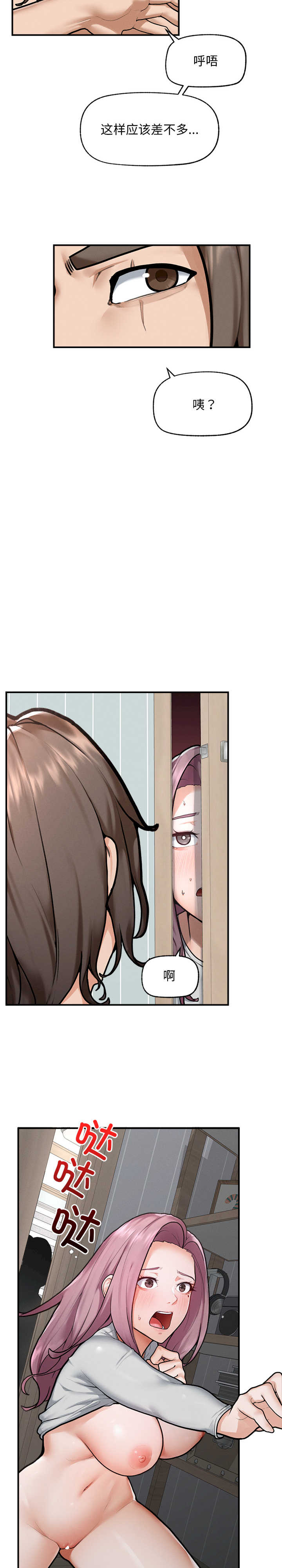 超导体觉醒/超导体大叔