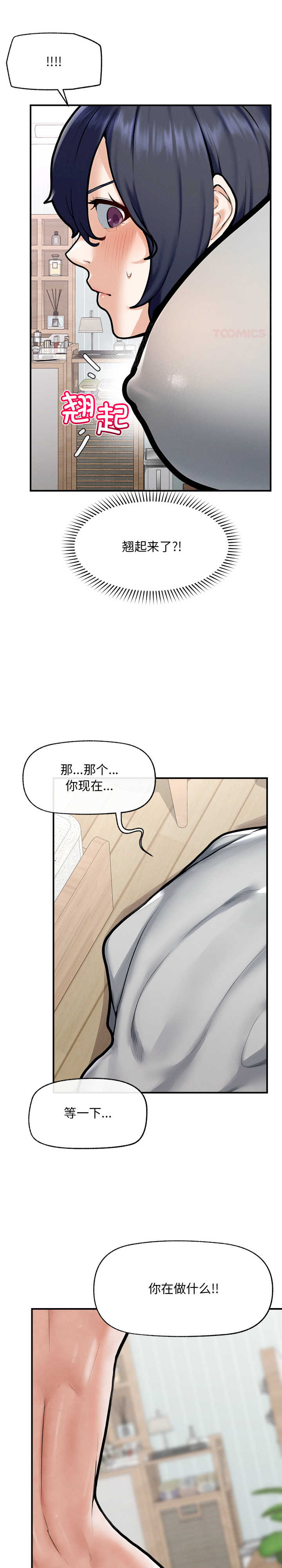 超导体觉醒/超导体大叔