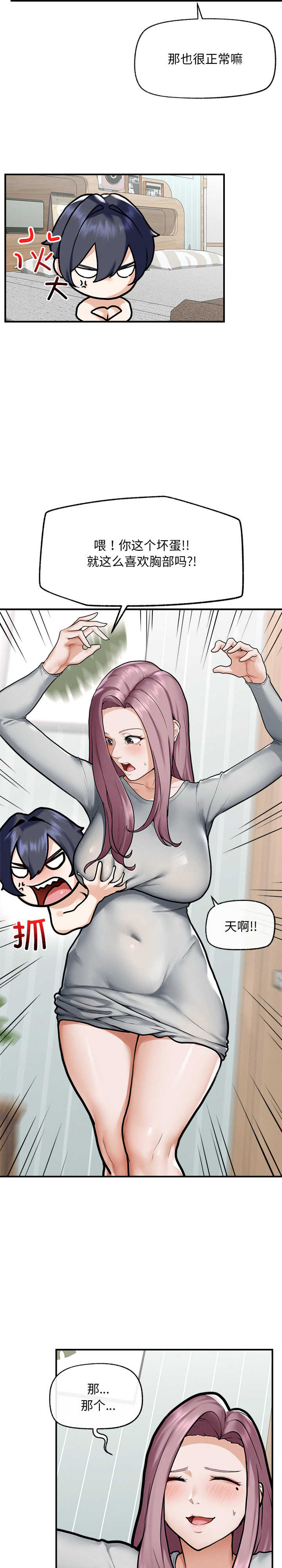 超导体觉醒/超导体大叔