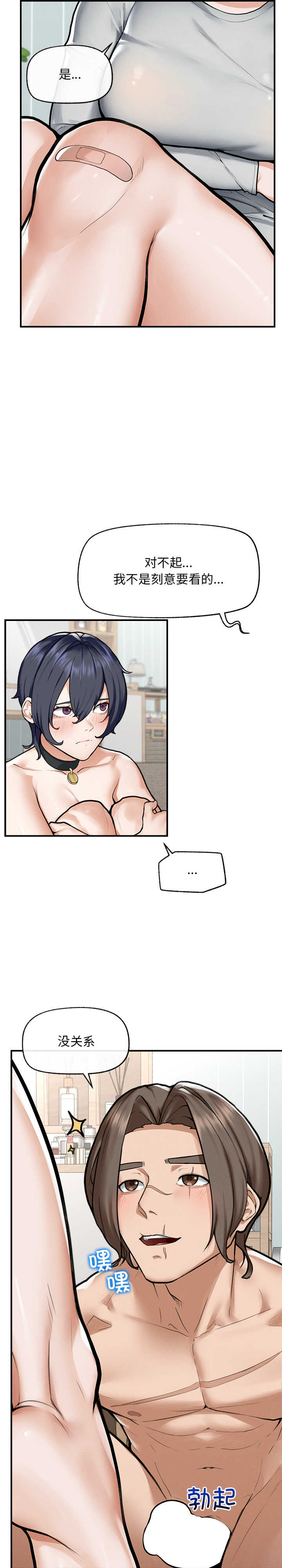 超导体觉醒/超导体大叔