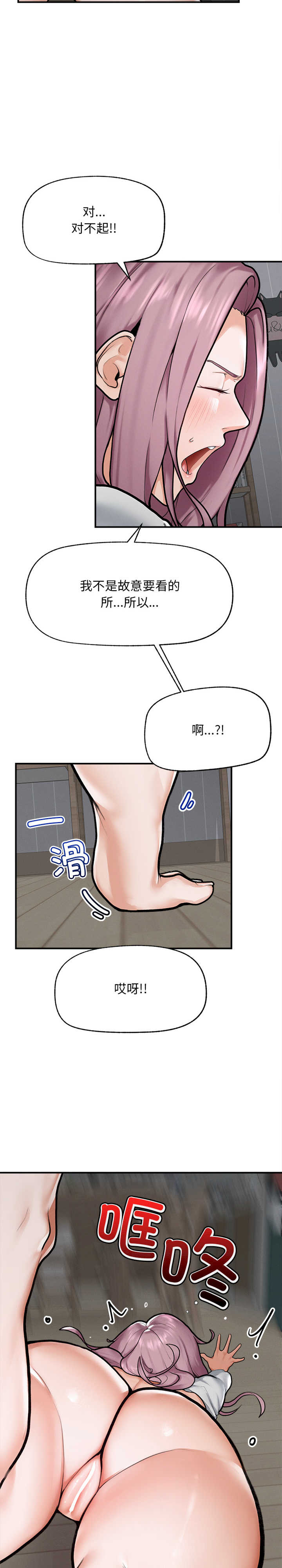 超导体觉醒/超导体大叔