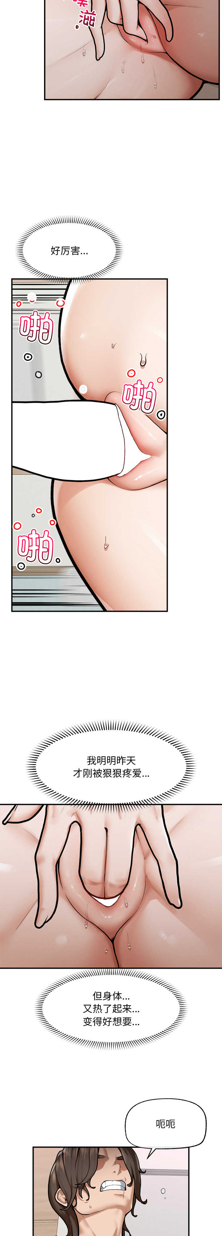 超导体觉醒/超导体大叔