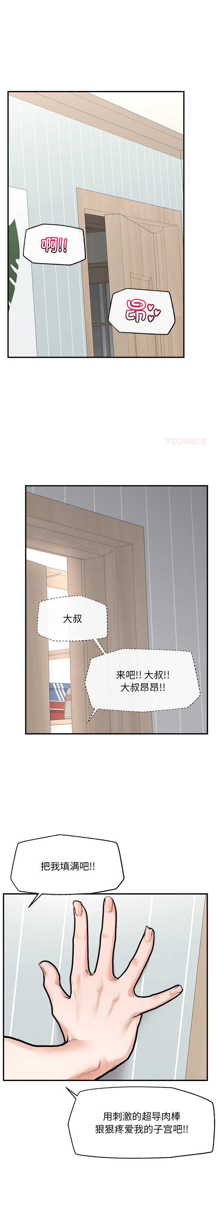 超导体觉醒/超导体大叔