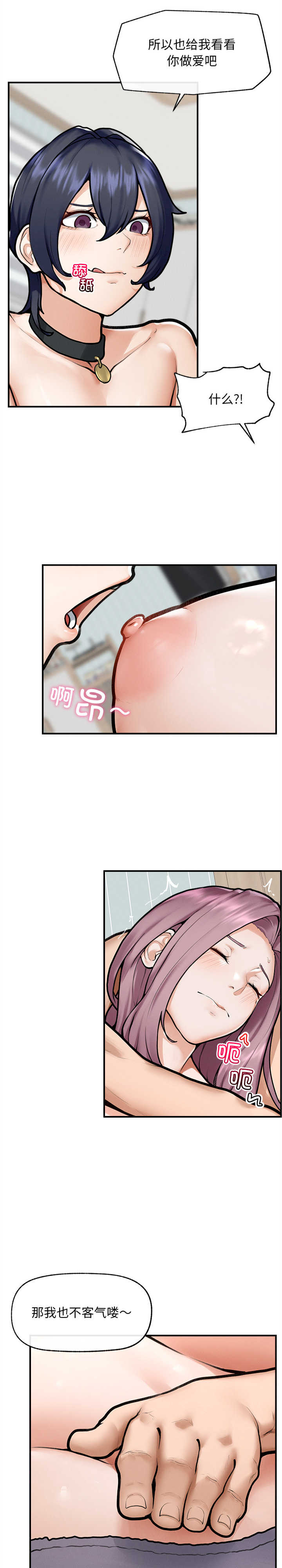 超导体觉醒/超导体大叔