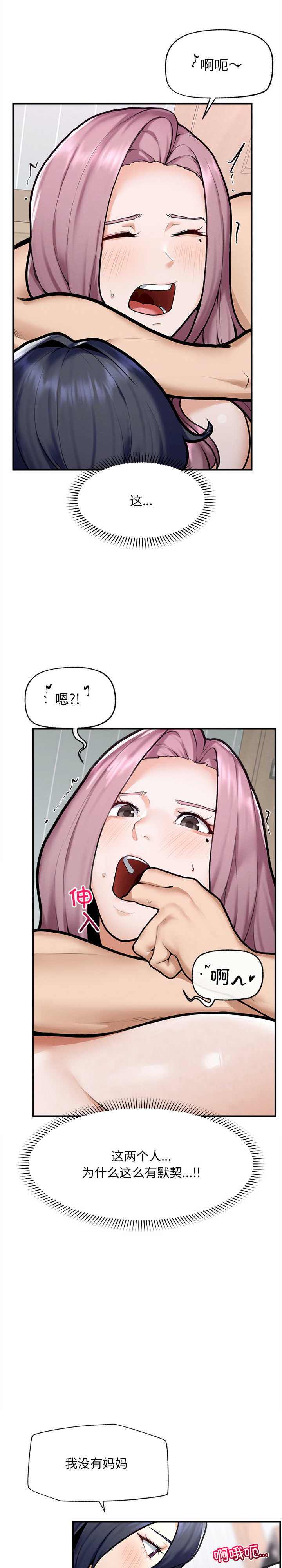 超导体觉醒/超导体大叔