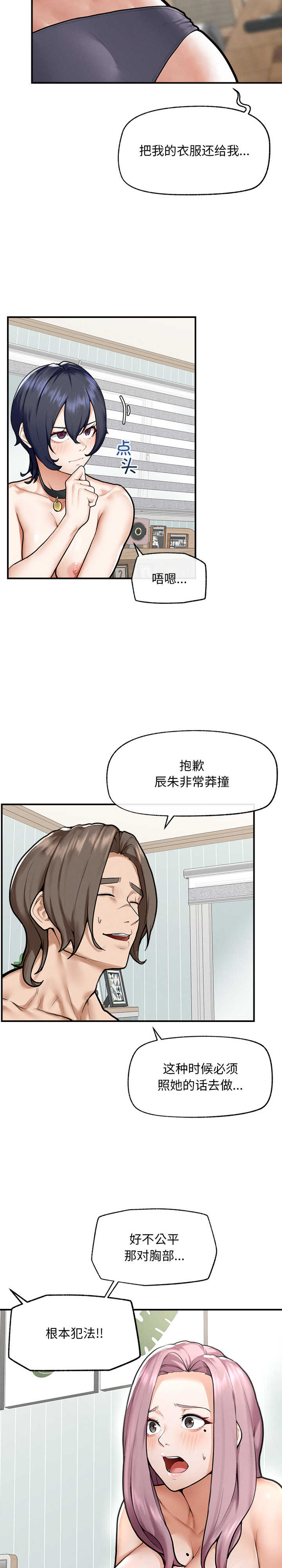 超导体觉醒/超导体大叔