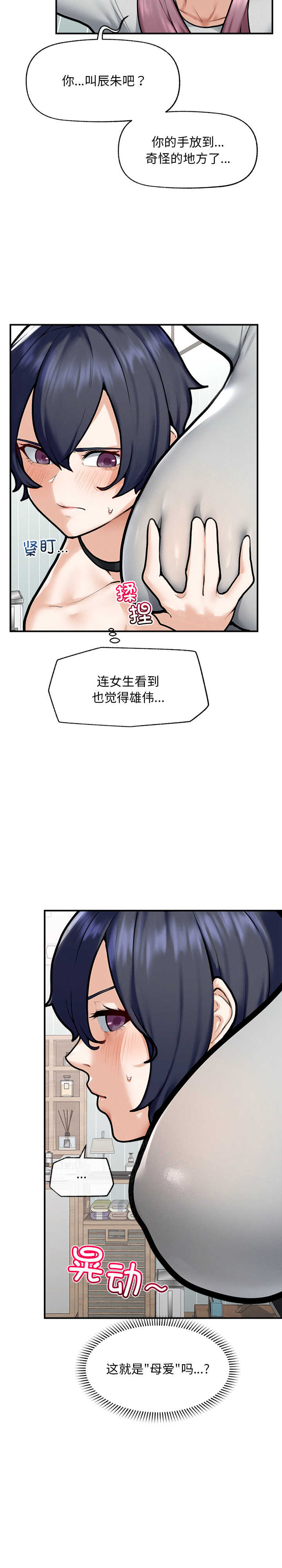 超导体觉醒/超导体大叔