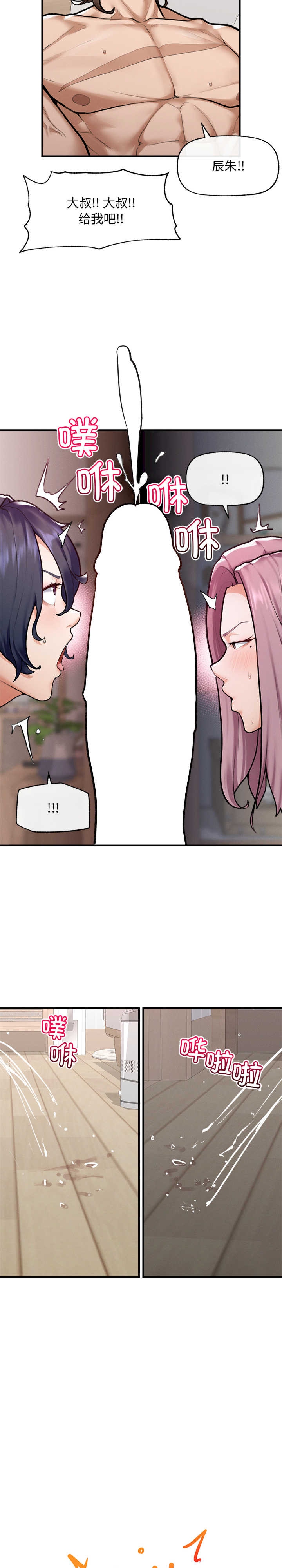 超导体觉醒/超导体大叔