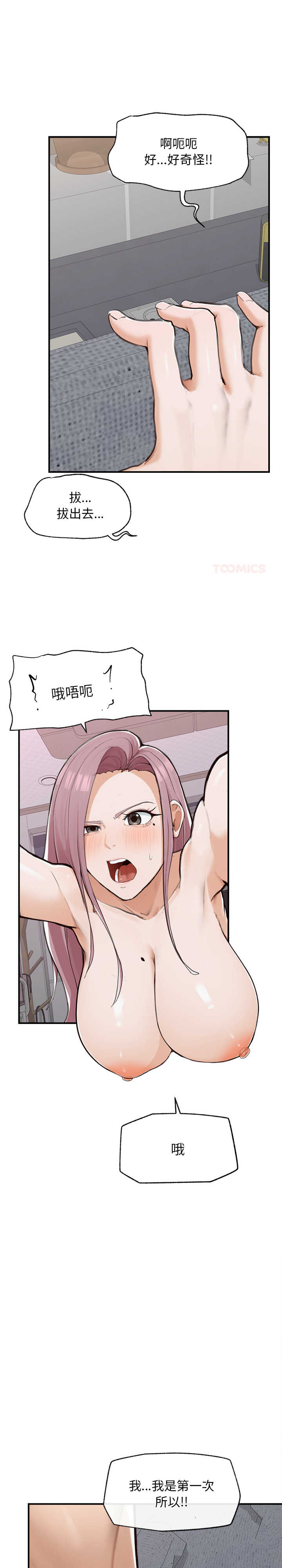 超导体觉醒/超导体大叔