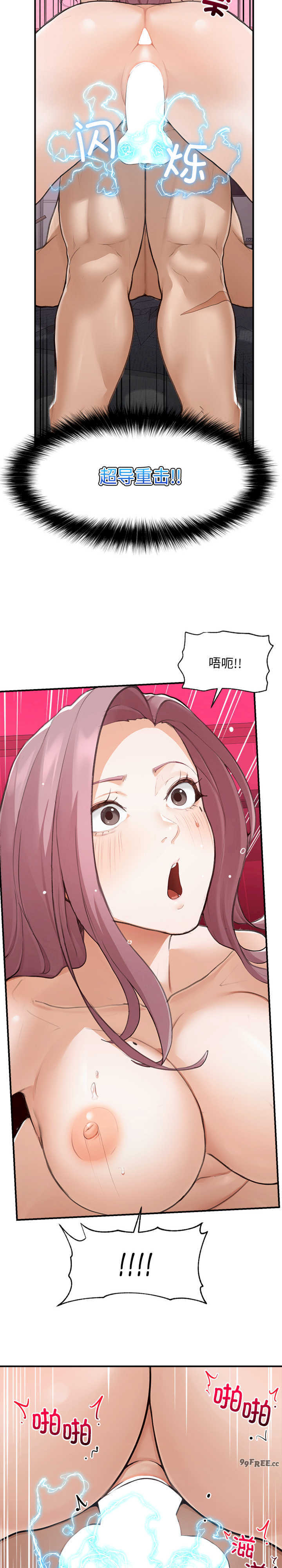 超导体觉醒/超导体大叔